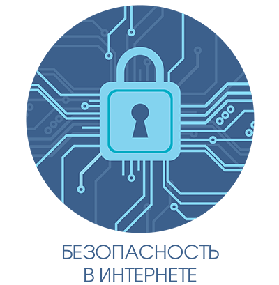 Памятка для родителей и педагогов в целях профилактики киберпреступлений в отношении несовершеннолетних.